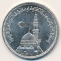 5 Pounds (The Prophet´s Mosque)