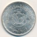5 Pounds (30th Anniversary - Egyptian Industry)