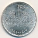 5 Pounds (30th Anniversary - Egyptian Industry)