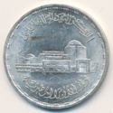 5 Pounds (Dedication of cairo Opera House)