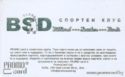 Club BSD