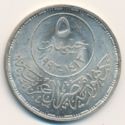 5 Pounds (125th Anniversary of Taalat Harb Birth)
