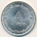 5 Pounds (75 Years - American University in Cairo)