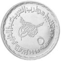 5 Pounds (Singer Abdel Halim Hafez)