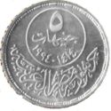 5 Pounds (800th Death anniversary of Sultan Saladin)