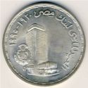 5 Pounds (75th Anniversary of Banque Misr)