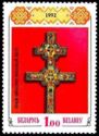 Cross of Ephrosinia of Polotsk