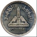 5 Pounds (Golden Jubilee of Ain Shams University)