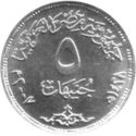 5 Pounds (Silver Jubilee of Egypt Environment Agency)