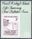 Jukong (sail boat) 2s Stamp of 1963