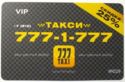 Taxi 777 VIP (yellow)