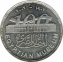 1 Pound (Egyptian Museum Centennial)