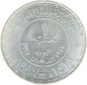 1 Pound (50th Anniversary of the Arab Land Bank)