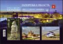Beauty & Greatness of Ukraine - Zaporizhzhia Region (2016)