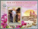 93rd Birthday of Kim Il Sung