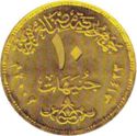 10 Pounds (Egyptian Museum Centennial)