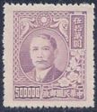 Dr. Sun Yat-sen and Plum Blossoms