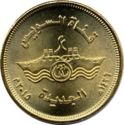 50 Piastres (New branch of Suez Canal)
