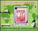 60 years of North Korean stamps