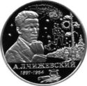 2 Rubles (100th Birthday of A.L. Tchizhevsky)