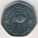 ½ Rials (F.A.O.)