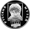 3 Rubles (Centennary of Russian Museum. Angel)