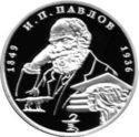 2 Rubles (150th Anniversary of Birth of I.P.Pavlov)