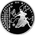 3 Rubles (Europe Football Championship of 2000)