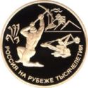 100 Rubles (300th Anniversary Department of Mining Affairs)