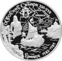 25 Rubles (Development and Exploration of Siberia, XVI-...)