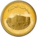 ¼ Rials (Fort al Hazam)