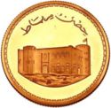 ½ Rials (Fort Mirbat)