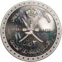 2 Rials (20th National Day - Sultan Sa'id)