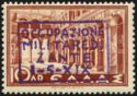 Church of St. Demetrios, Thessaloniki, overprinted