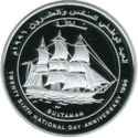 1 Rial (26th National Day)