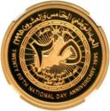 20 Rials (25th National Day Anniversary - Gold edition)