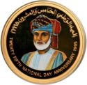 25 Rials (25th National Day Anniversary - Sultan Qaboos bin Said)