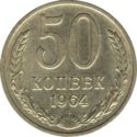 50 Kopeks