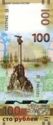100 Rubles