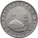 5 Rubles