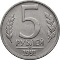 5 Rubles