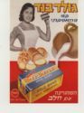Gold Band Milk Margarine