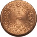 5 Rin (五 厘 - Taishō)