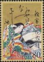 Inpumon'in no Tayū (1130 - 1200) - Upper Poem