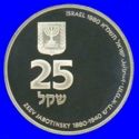 25 Sheqalim (100th Anniversary - Birth of Ze'ev Jabotinsky)