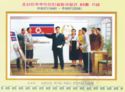 60th Anniversary of DPRK