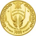 3,000 Francs (10th Anniversary of Independence)