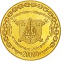 20,000 Francs (10th Anniversary of Independence)