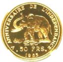 50 Francs (5th Anniversary of Independence)