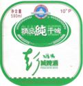 Pengcheng Dry Beer